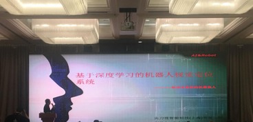 尖刀視智能在全球人工智能大會做最新技術前沿報告
